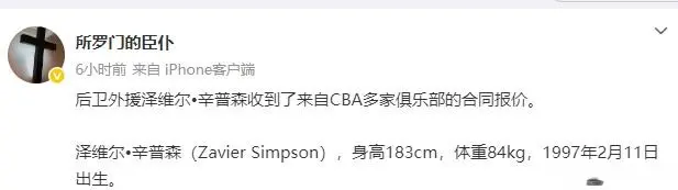 https, 曾代表雷霆 https, 曾代表雷霆